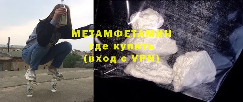 Метамфетамин Methamphetamine  Златоуст 